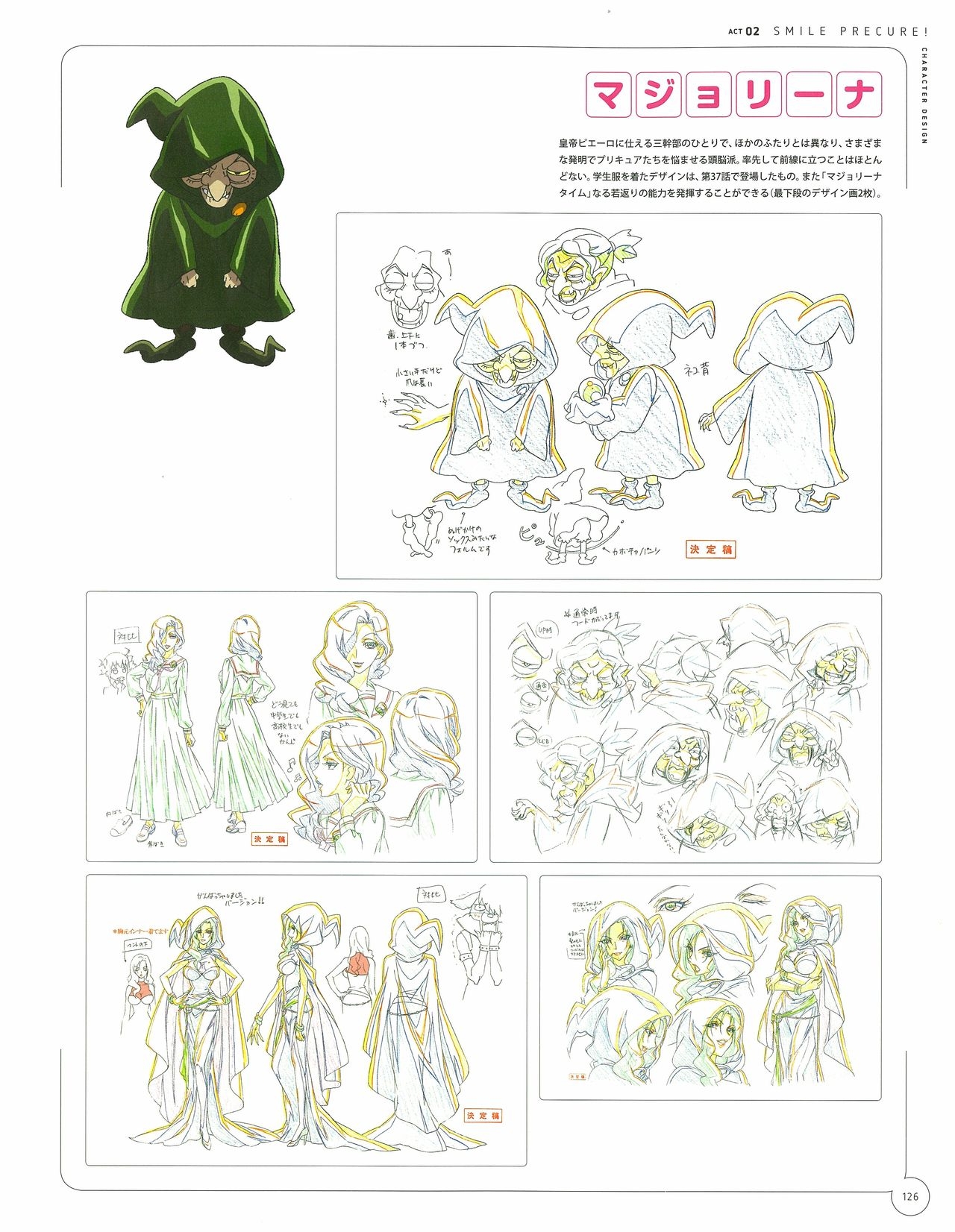 Kawamura Toshie - Toei Animation Precure Works 126
