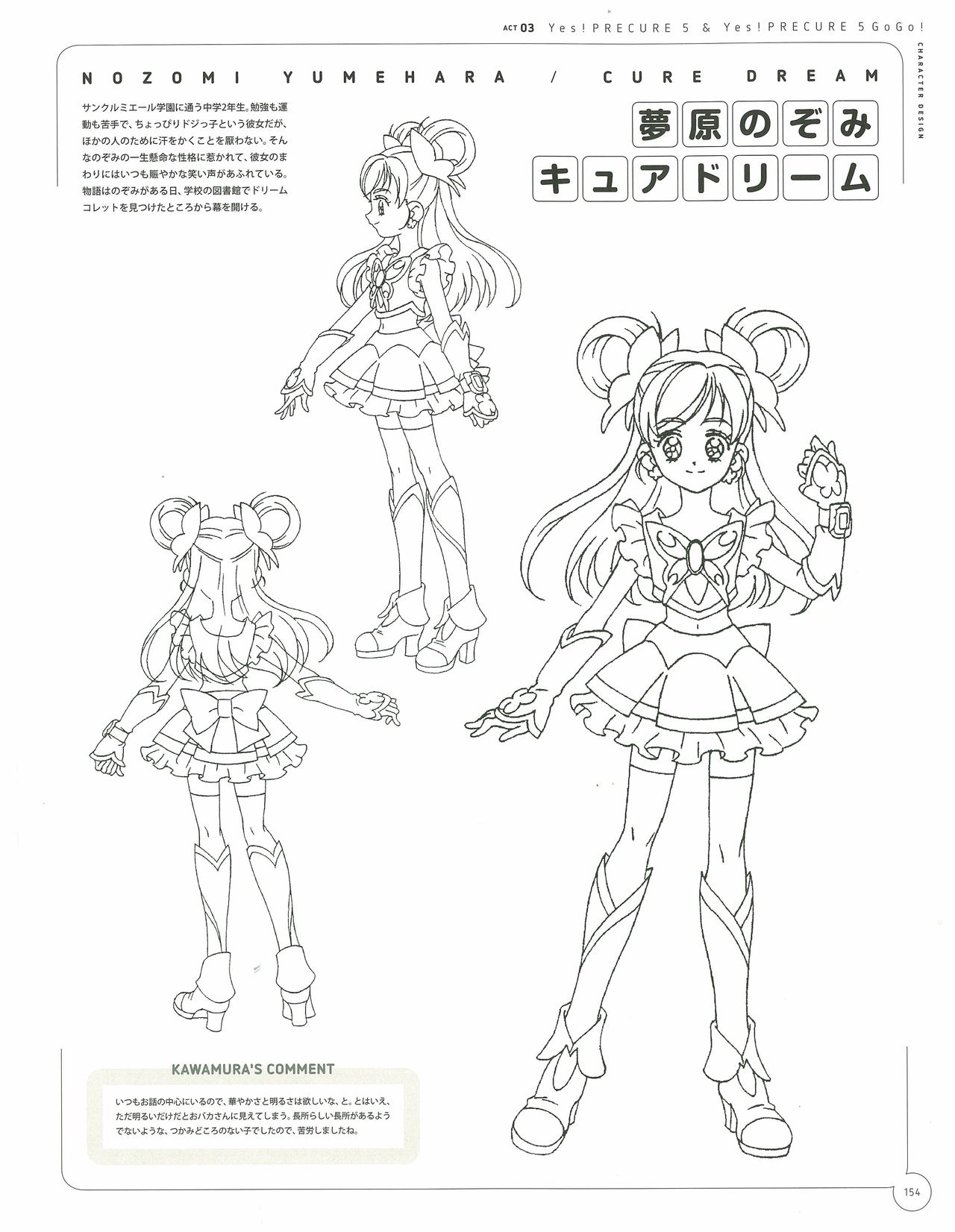 Kawamura Toshie - Toei Animation Precure Works 154