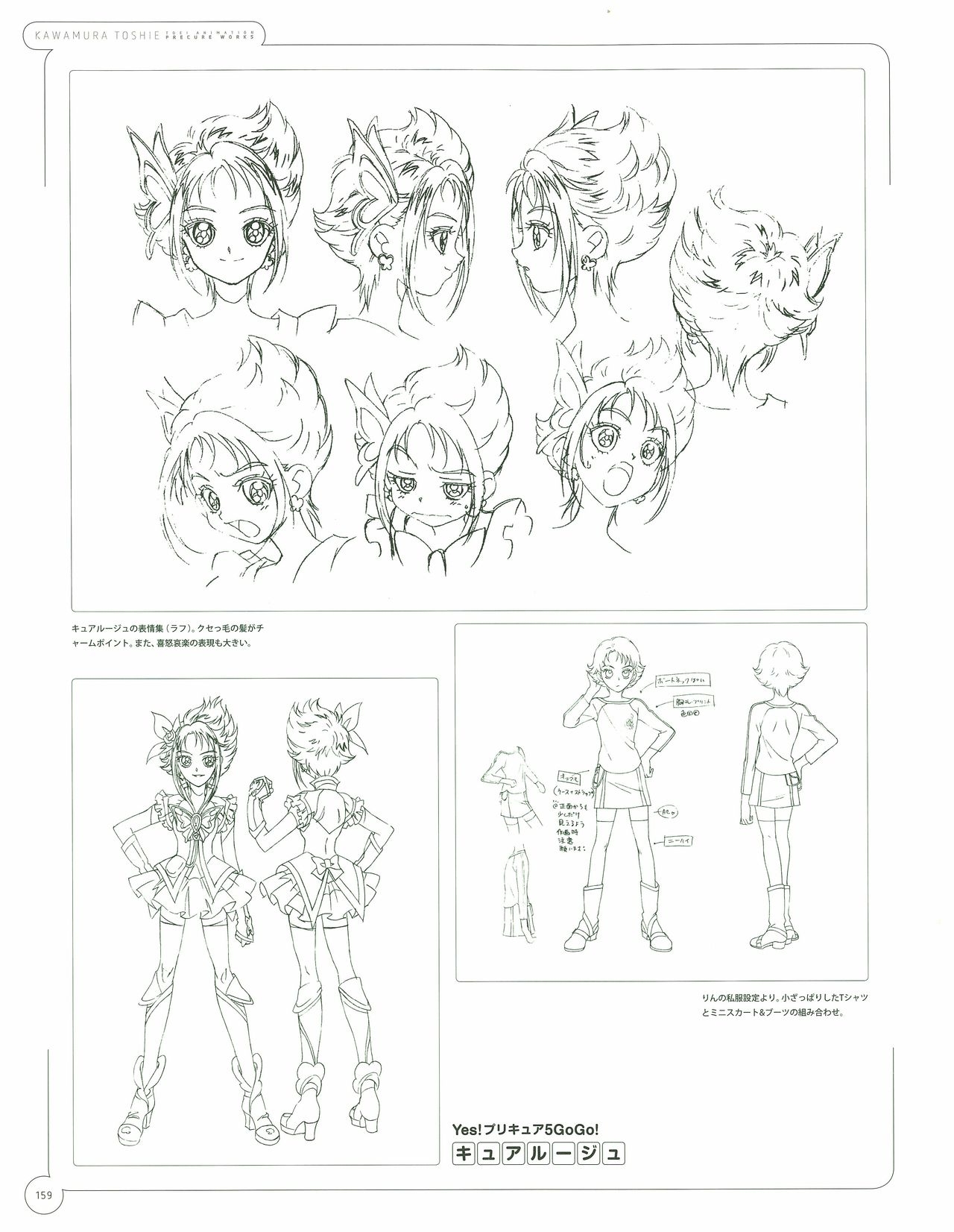 Kawamura Toshie - Toei Animation Precure Works 159