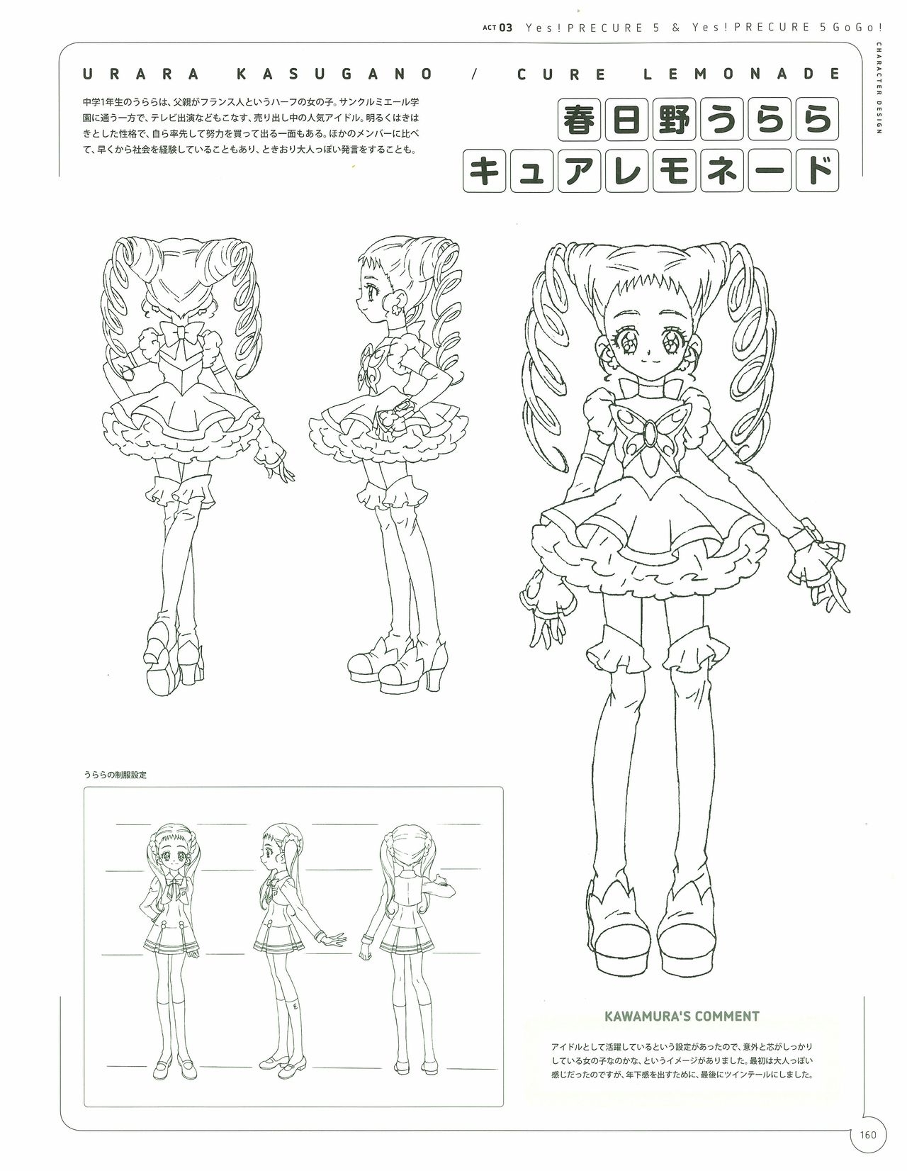 Kawamura Toshie - Toei Animation Precure Works 160