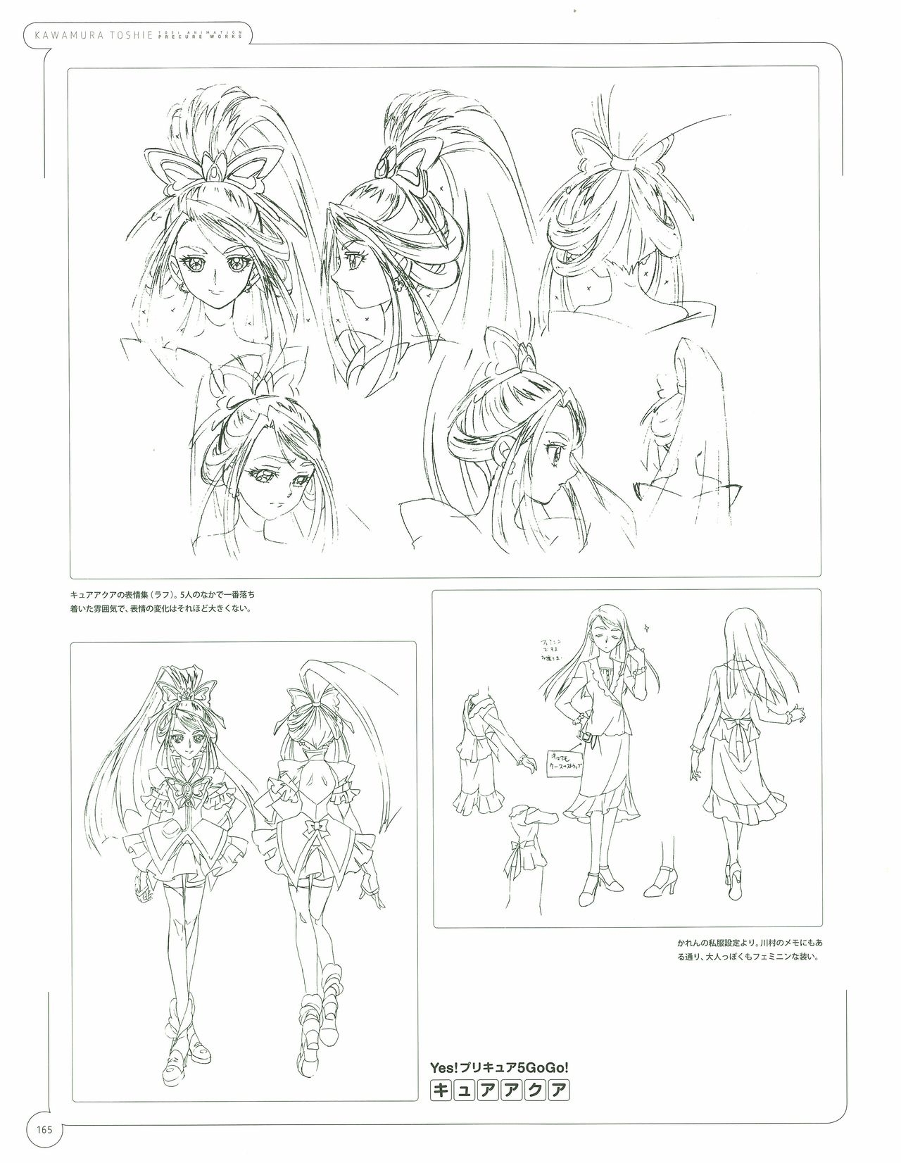 Kawamura Toshie - Toei Animation Precure Works 165