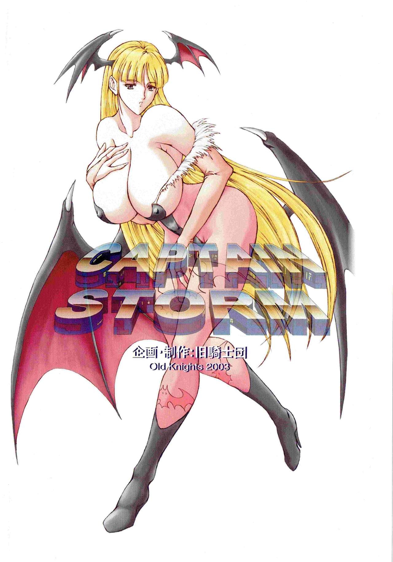 (C65) [Kyuukisidan (Takesin)] CAPTAIN STORM STAGE 2 (Capcom Fighting Games) 22