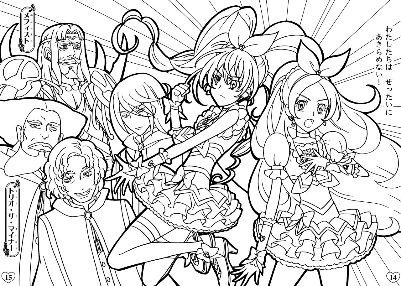 Suite Precure Coloring Book 2 15