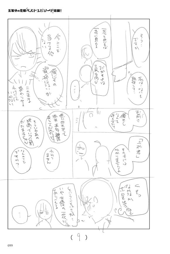 [Haruba Negi] Gotoubun no Hanayome Character Book Miku (Gotoubun no Hanayome) 99