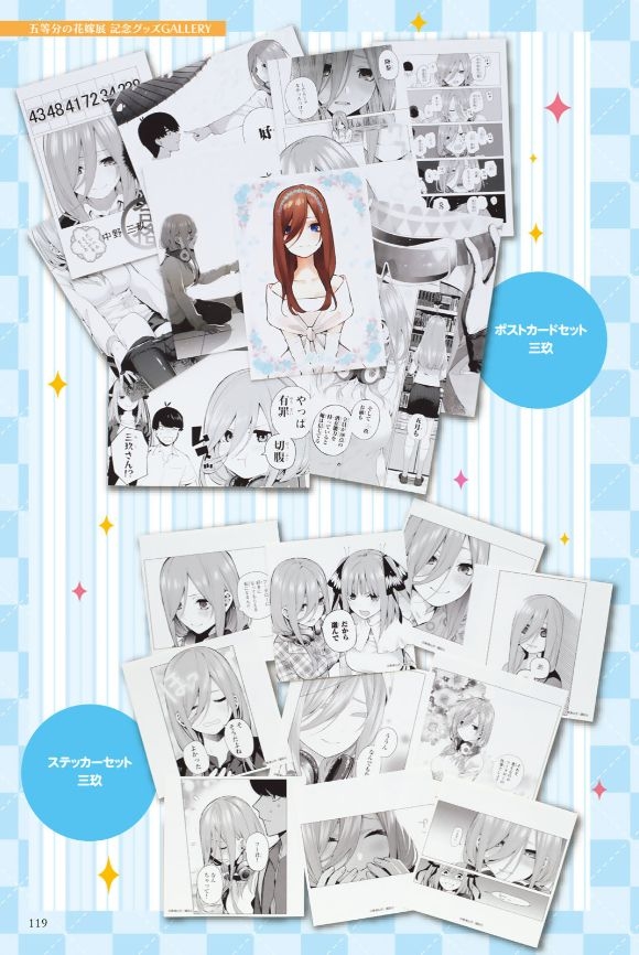 [Haruba Negi] Gotoubun no Hanayome Character Book Miku (Gotoubun no Hanayome) 119