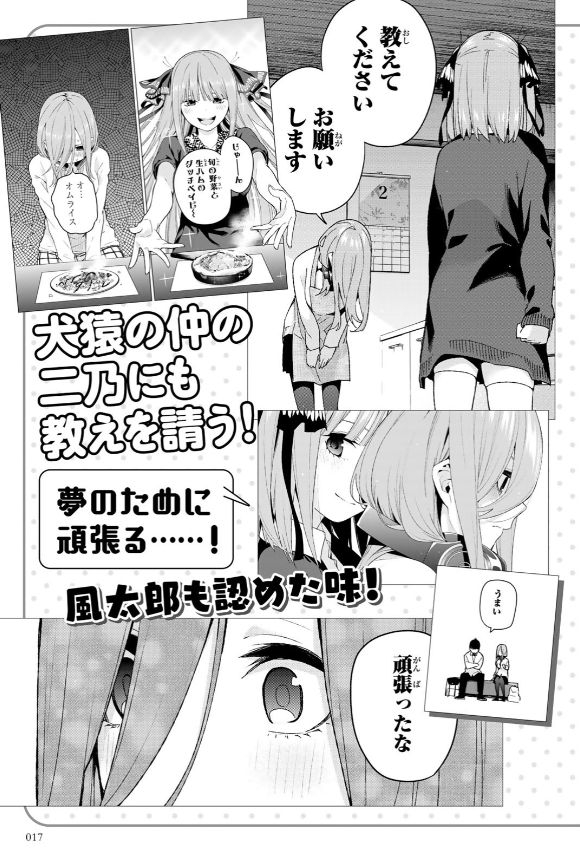 [Haruba Negi] Gotoubun no Hanayome Character Book Miku (Gotoubun no Hanayome) 17