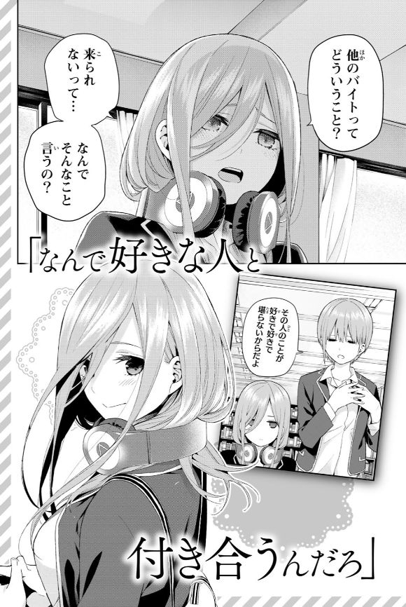 [Haruba Negi] Gotoubun no Hanayome Character Book Miku (Gotoubun no Hanayome) 23