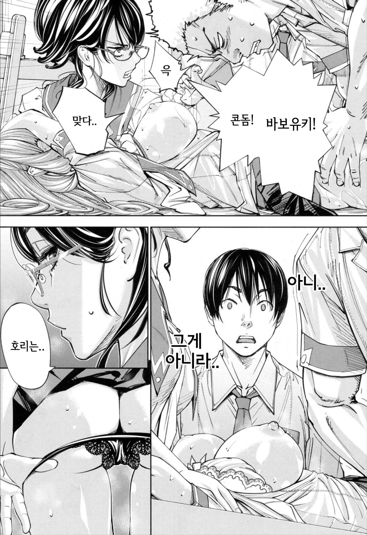 [Seto Yuuki] Chitose Ch. 2 (COMIC Mugen Tensei 2019-11) [Korean] [Digital] 10