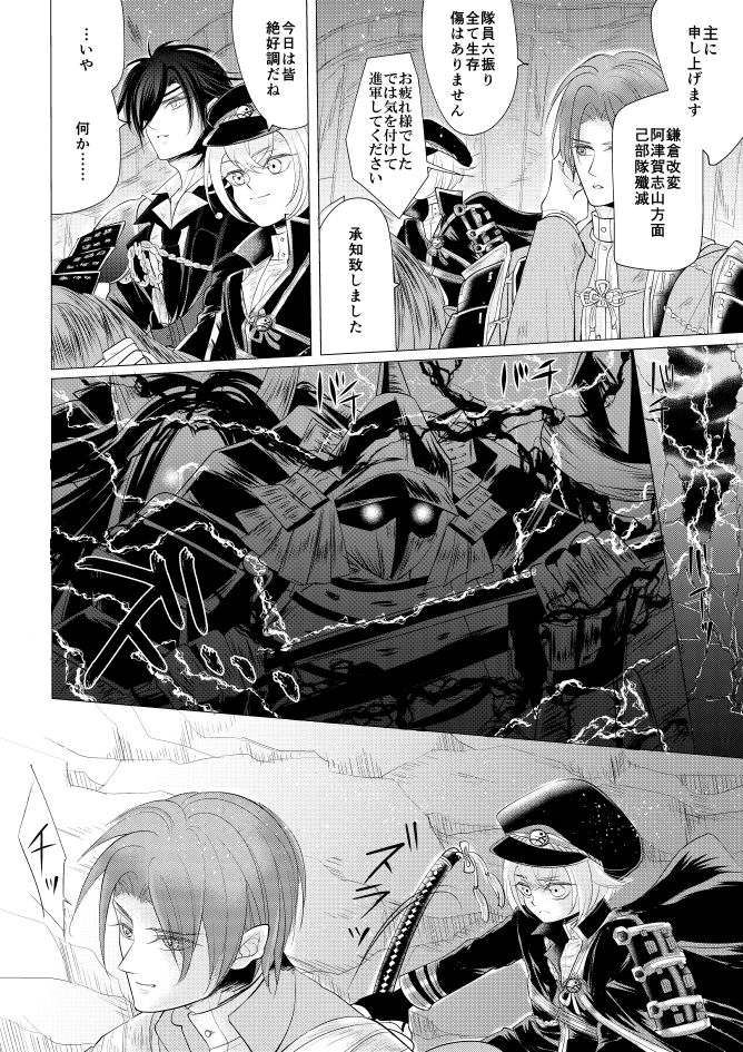 [Mizutama] Shokudaikiri Mitsutada x Onna Saniwa no Manga Kimi ga Suki 4 (Touken Ranbu) 10