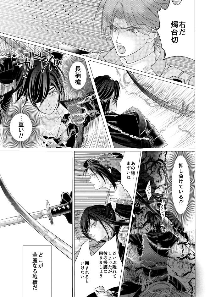 [Mizutama] Shokudaikiri Mitsutada x Onna Saniwa no Manga Kimi ga Suki 4 (Touken Ranbu) 13