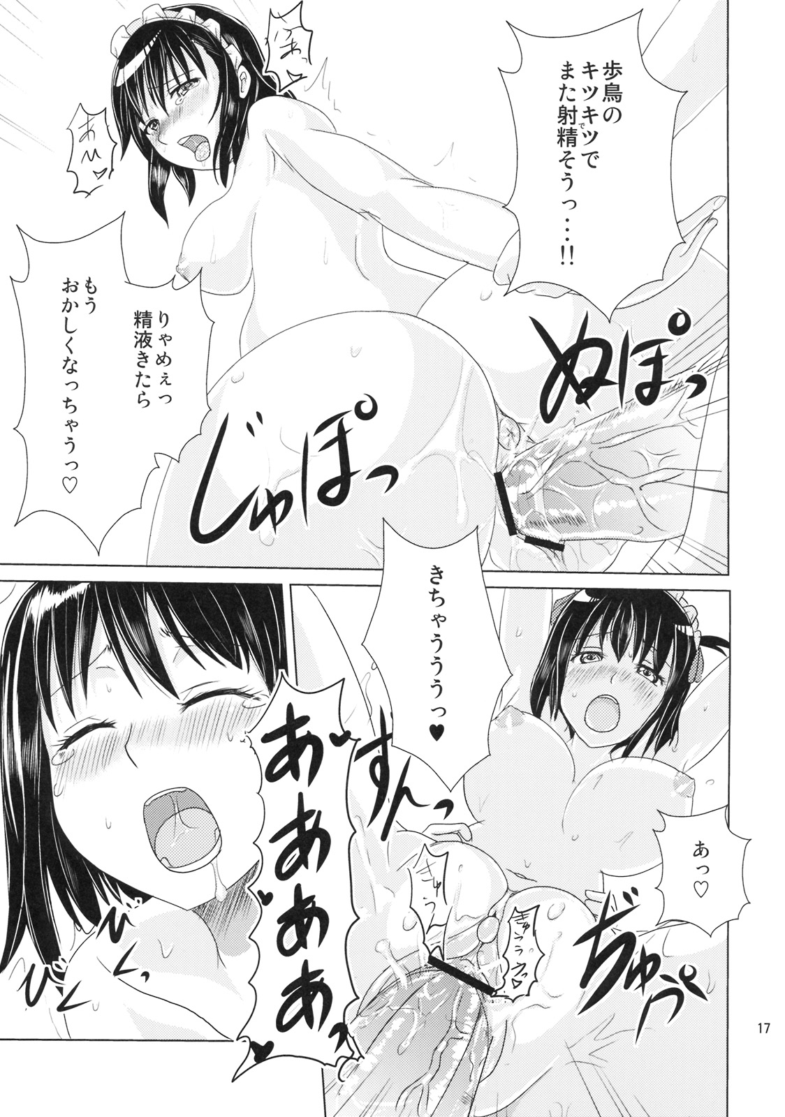 (C76) [Momo no Oukan (Gokenin, Harako Shinichi)] Soremachi! (Soredemo Machi wa Mawatteiru) 15