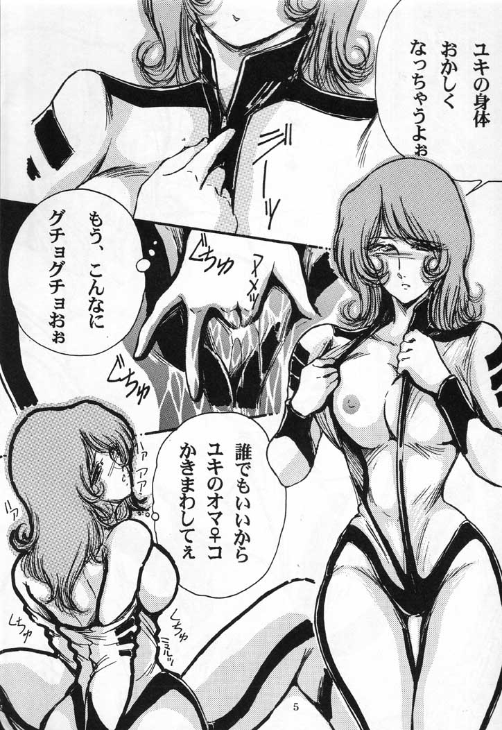 [OFF SIDE (BARON.M)] Yamako Space Battle Lady Yamako Yuki M - The Sexual Act of Yamato! (Space Battleship Yamato) 3