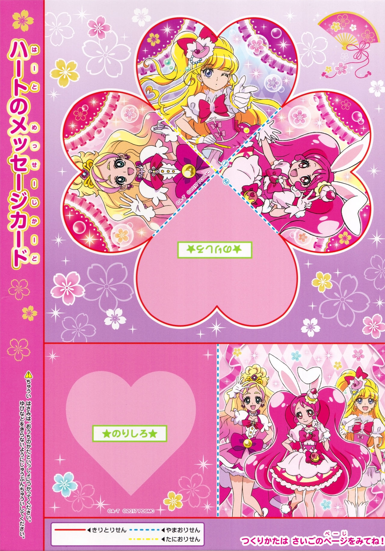 Precure Dream Stars Coloring Book 3