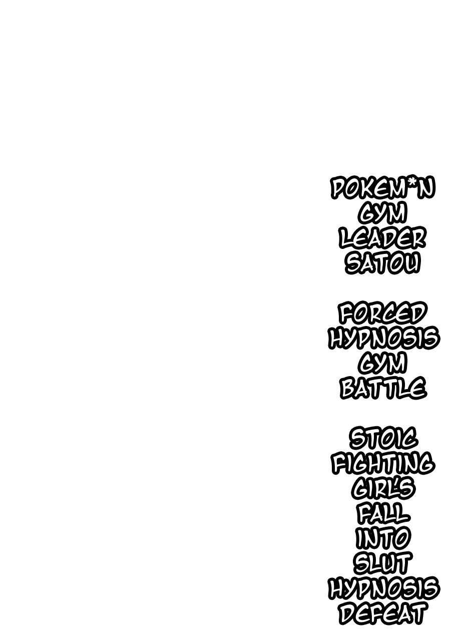 [Stapspats (Hisui)] Pokémon Gym Leader Saitou Kyousei Saimin Gym Battle Stoic Kakutou Musume Dosukebe Saimin Ochi (Pokémon Sword and Shield) [English] [Digital] 2