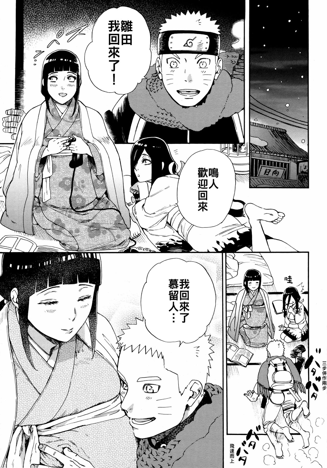 (Chou Zennin Shuuketsu 2019) [a 3103 hut (Satomi)] Maternity May Club | 孕期良宵 (Naruto) [Chinese] [禁漫漢化組] 4