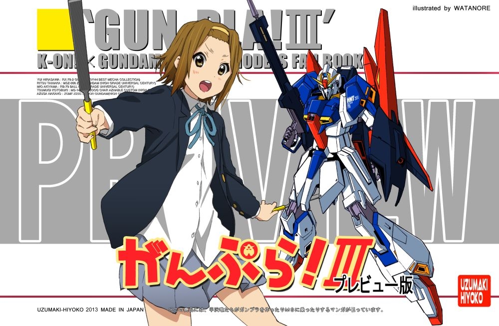 [Uzumaki Hiyoko (Watanore)] GUN-PLA! III Preview Ban (K-ON!) [Digital] 0