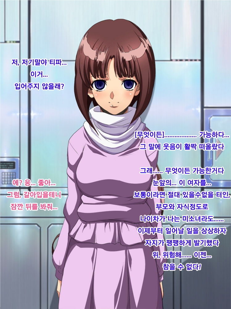 (C80) [Youkai Tamanokoshi (CHIRO)] The Saimin | 더 최면 (Gundam X, Gundam Wing) [Korean] 14