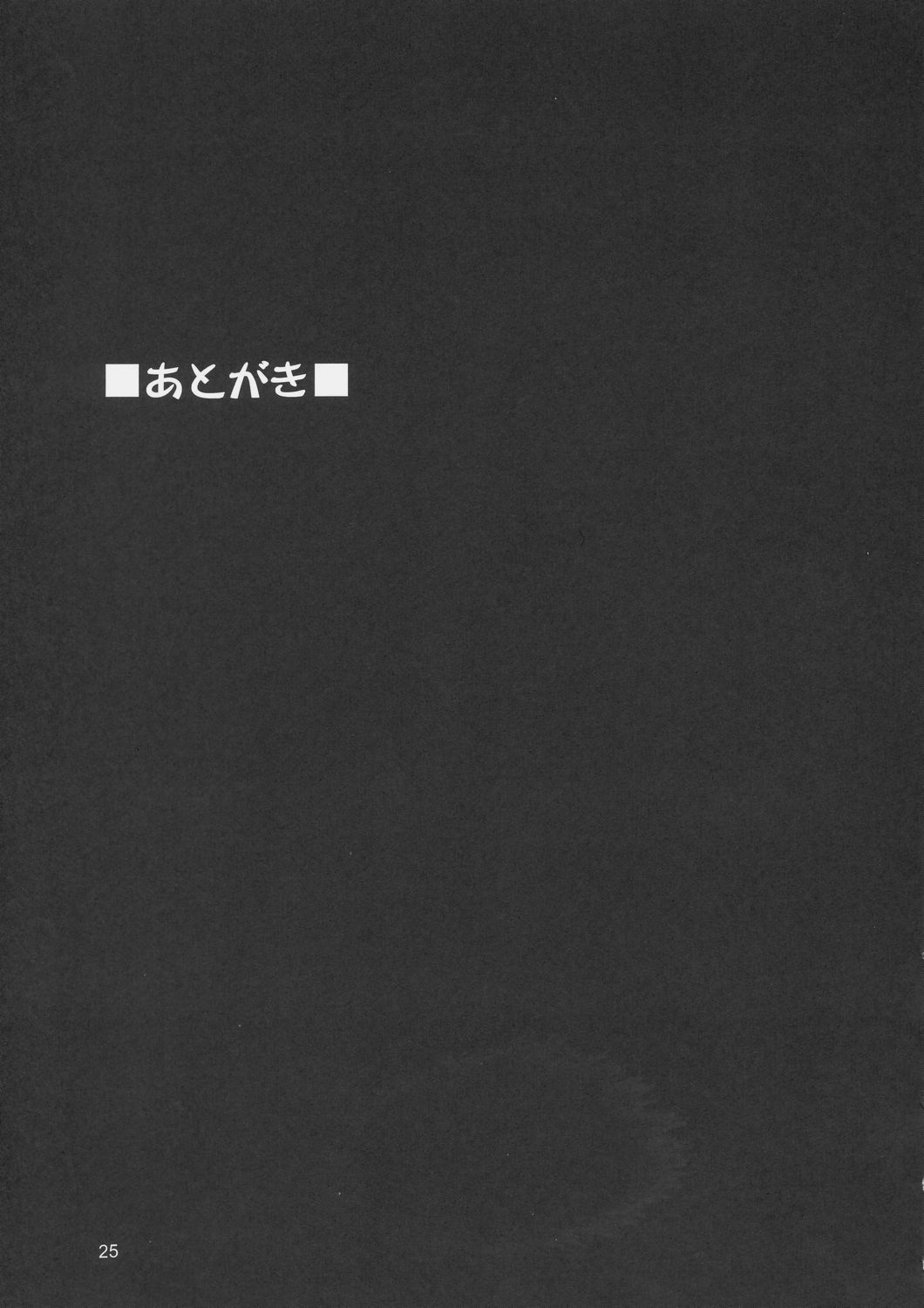 (C66) [GOLD RUSH (Suzuki Address)] Edition (Kaze) (Gundam SEED) [Chinese] [新桥月白日语社] 25