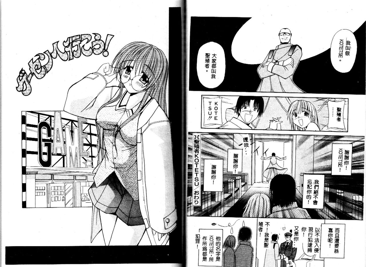 [Yaski] Miko no Susume [Chinese] [Incomplete] 60