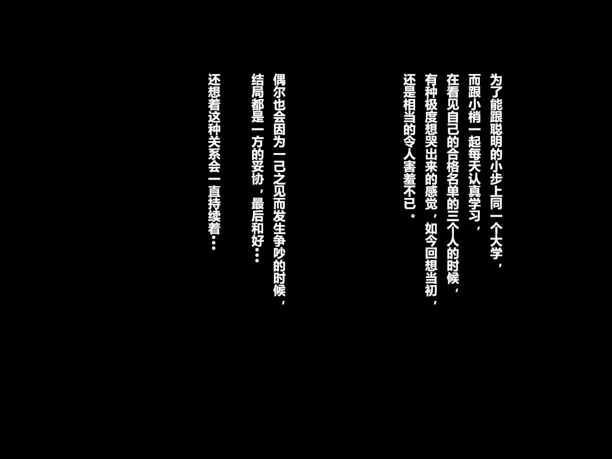 [Lyricbox] Aru Hi, Net de Mitsuketa no wa Hamedori sareta Kanojo no Douga Datta. [Chinese] 194