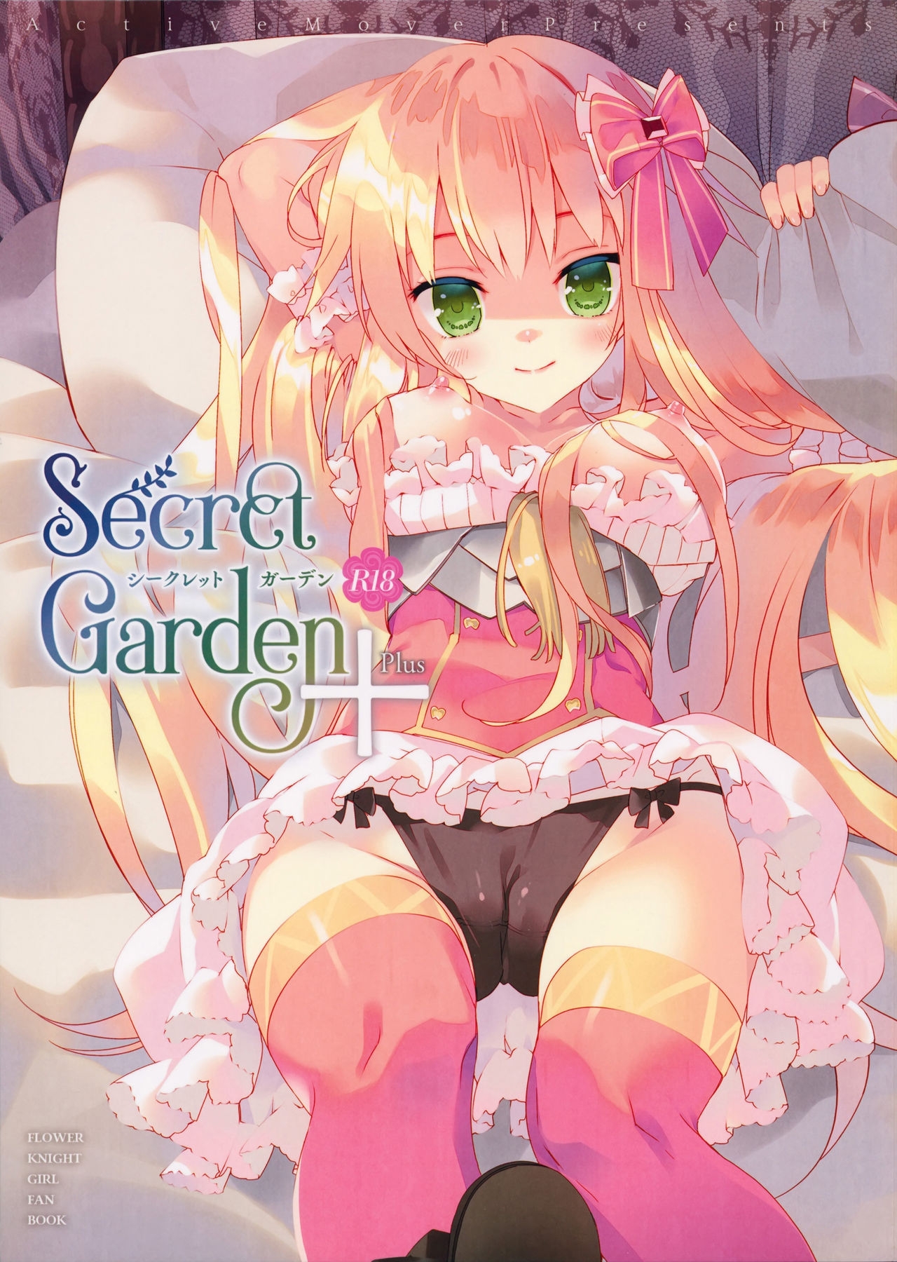 (C96) [ActiveMover (Arikawa Satoru)] Secret Garden Plus (Flower Knight Girl) 0