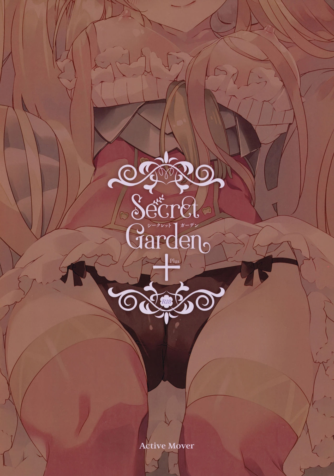 (C96) [ActiveMover (Arikawa Satoru)] Secret Garden Plus (Flower Knight Girl) 17