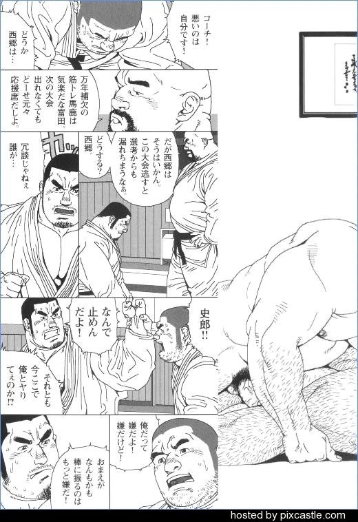 [Jiraiya] Kakugi Shitsu (Ura Gekidan Vol.1) 1