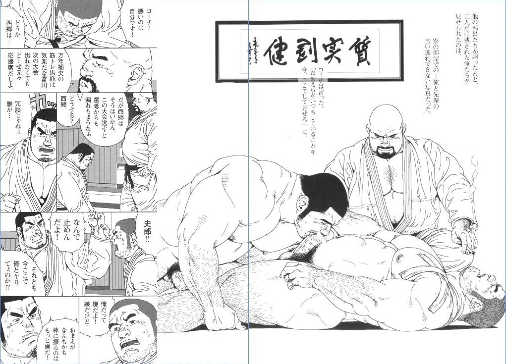 [Jiraiya] Kakugi Shitsu (Ura Gekidan Vol.1) 3