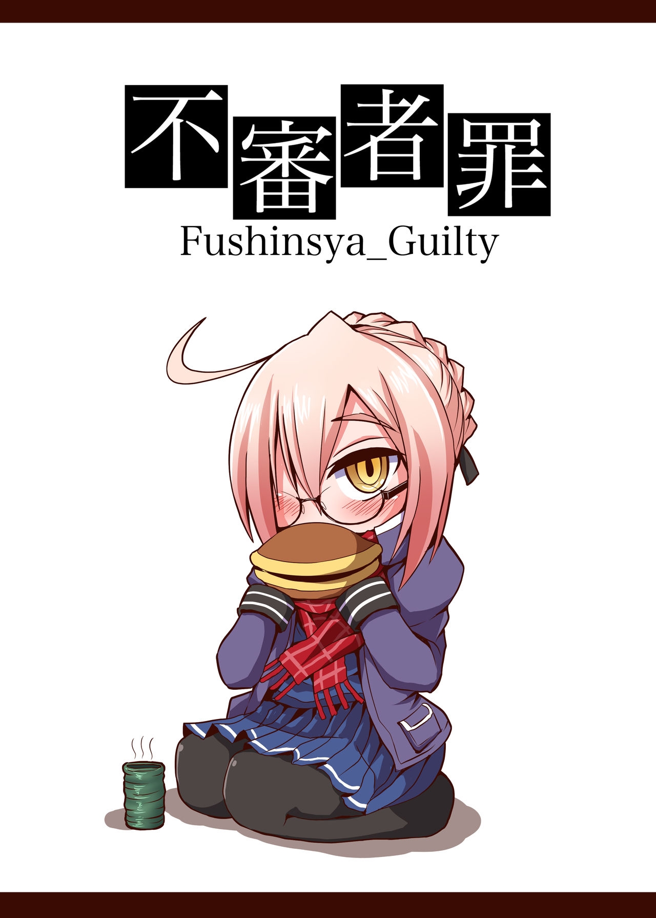 [Fushinsya_Guilty (Ikue Fuji)] Chaldea Fuuzoku [Nazo no Heroine X Alter] (Fate/Grand Order) [English] {Hennojin} [Digital] 25