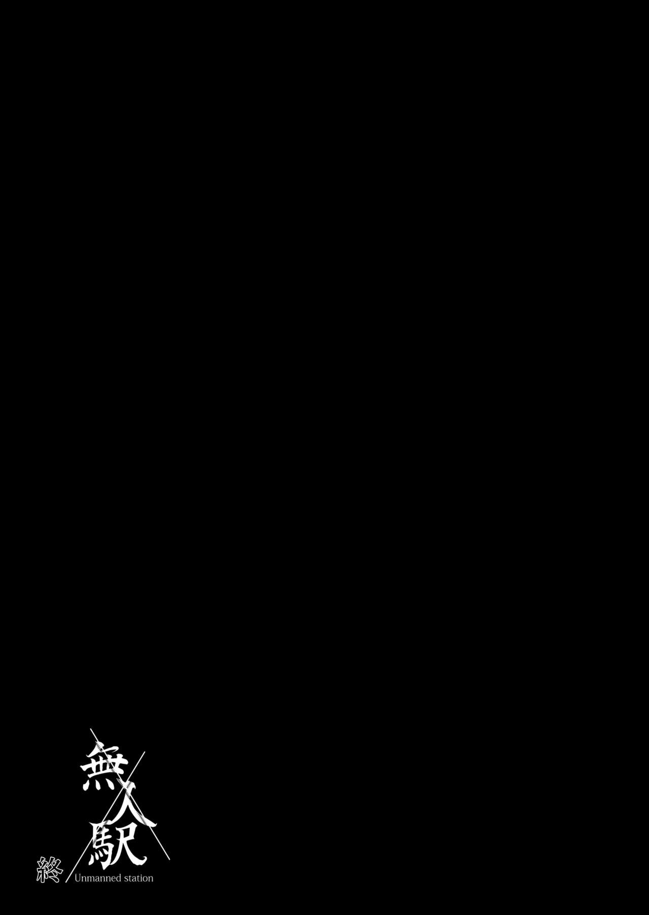 [Hissatsuwaza (Hissatsukun)] Mujineki [Digital] [Textless] 21