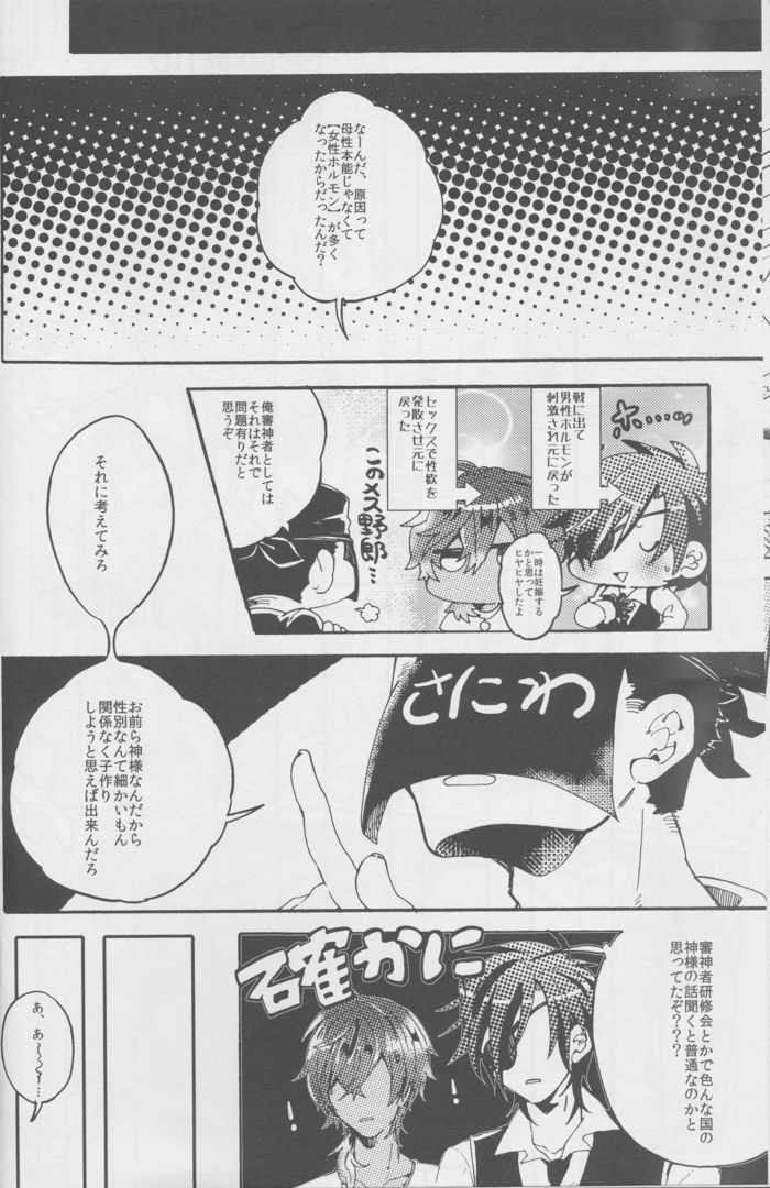 (Chou Senka no Toki Kansai 22) [magella! (Miya)] Ai o Haramaseta Karuseoraria (Touken Ranbu) 22