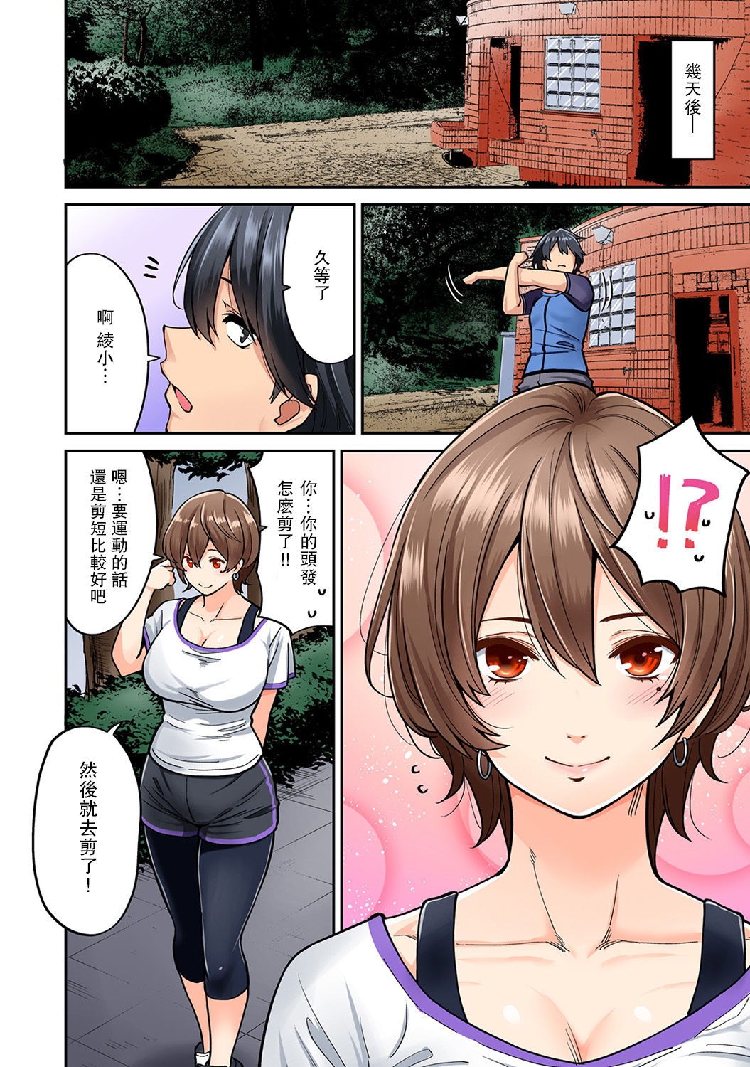 [Shouji Nigou] Hatsujou Munmun Massage! Ch. 5 (COMIC Ananga Ranga Vol. 42) [Chinese] [瓜皮呼吁大家不要再被钓鱼汉化] 4