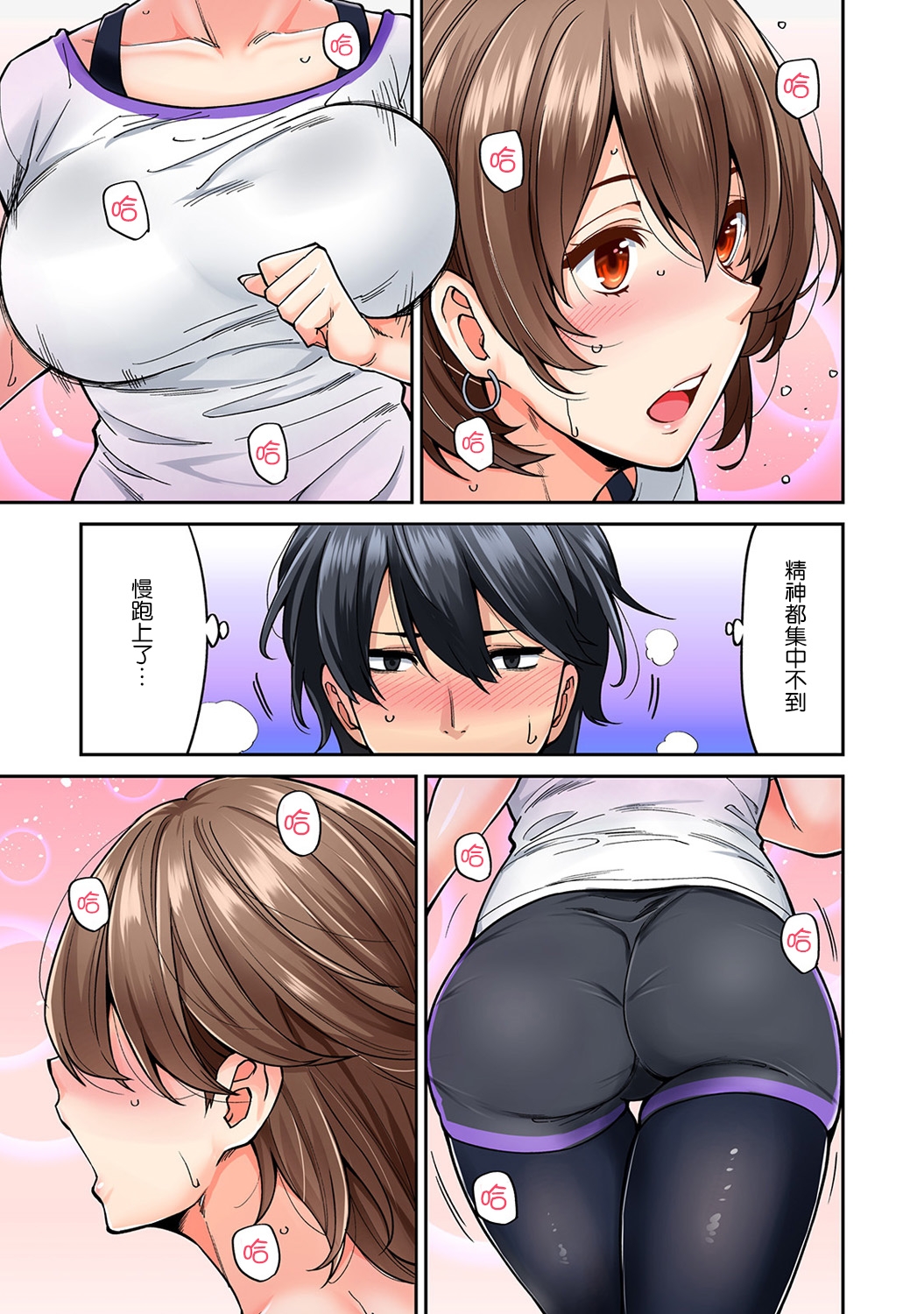 [Shouji Nigou] Hatsujou Munmun Massage! Ch. 5 (COMIC Ananga Ranga Vol. 42) [Chinese] [瓜皮呼吁大家不要再被钓鱼汉化] 7