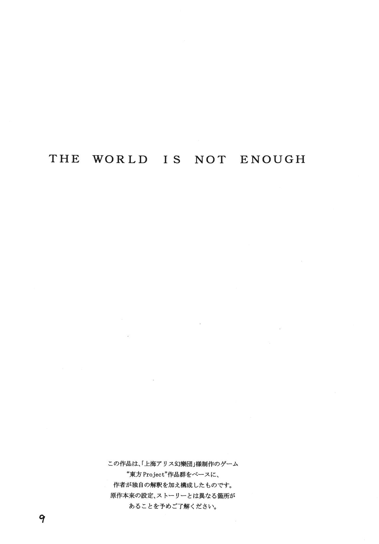 [Ameyama Telegraph (Ameyama Denshin)] THE WORLD IS NOT ENOUGH <Ge> (Touhou Project) [English] [Digital] 9