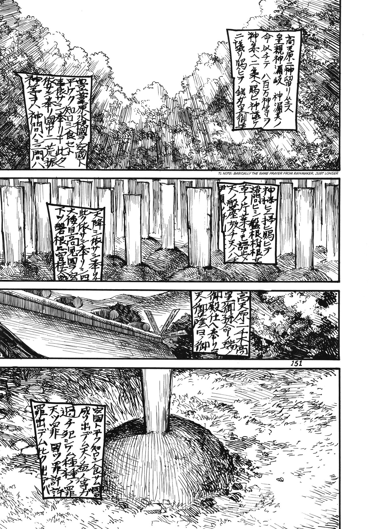 [Ameyama Telegraph (Ameyama Denshin)] THE WORLD IS NOT ENOUGH <Ge> (Touhou Project) [English] [Digital] 151