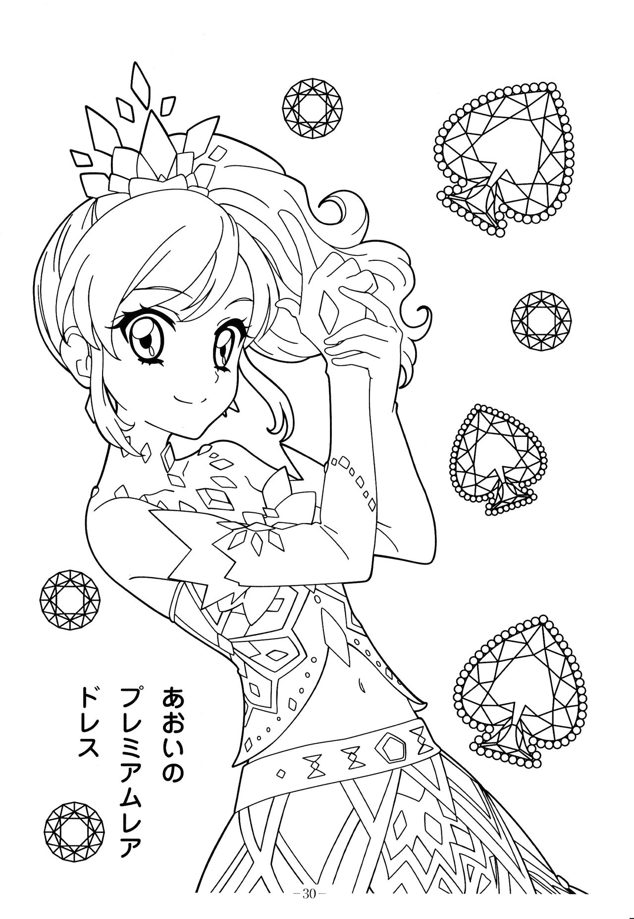 Aikatsu Coloring book 2 26