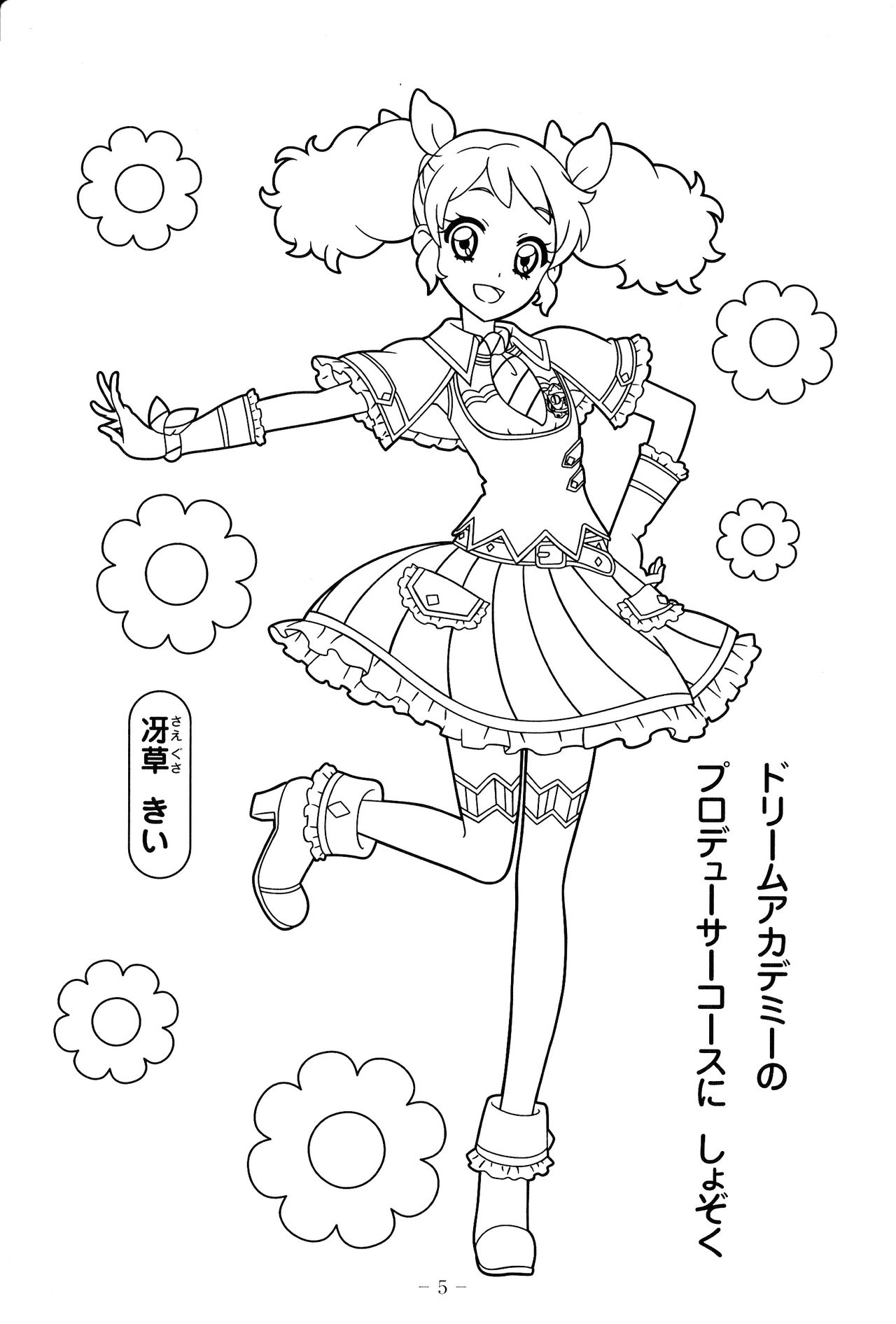 Aikatsu Coloring book 2 6