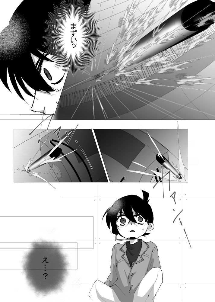 Kakitai Tokoro Dake Kaita Akajin Hon [Detective Conan] (kakuto) 9
