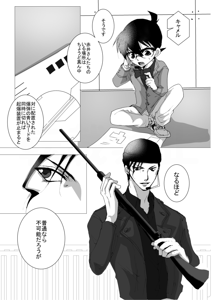 Kakitai Tokoro Dake Kaita Akajin Hon [Detective Conan] (kakuto) 4