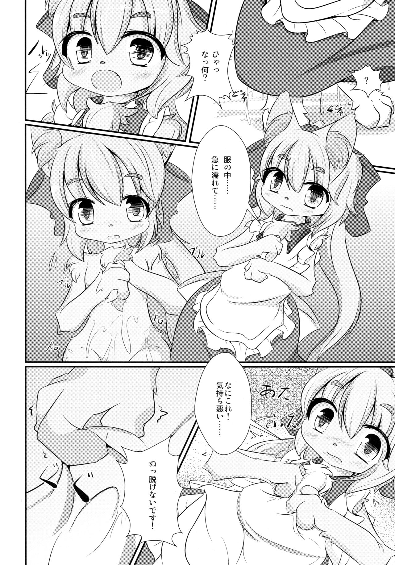 (C80) [Kitsuneko Moffuru (Rokurensei Subaru, Shune)] Kitsuneko Moffuru 23