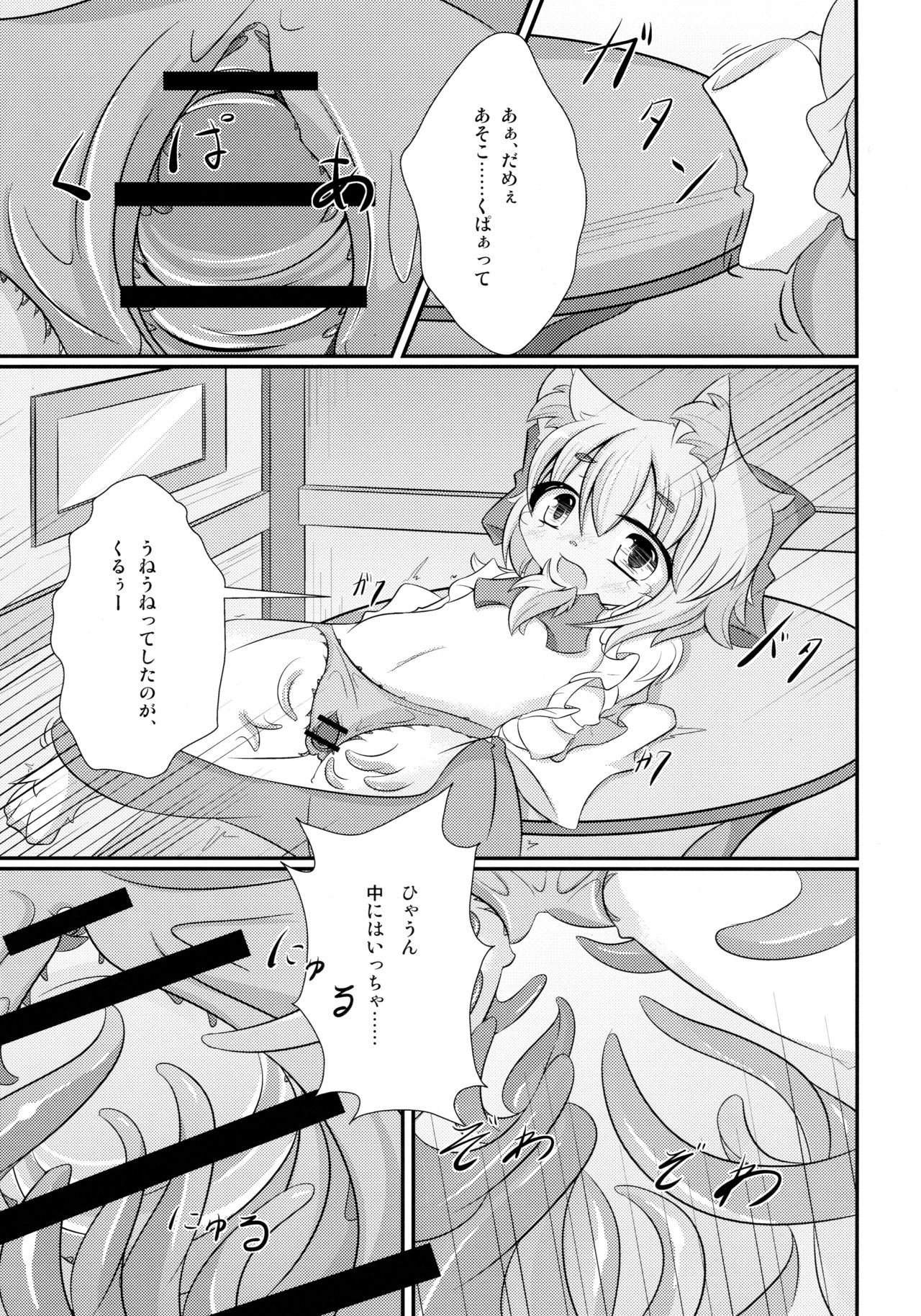 (C80) [Kitsuneko Moffuru (Rokurensei Subaru, Shune)] Kitsuneko Moffuru 28