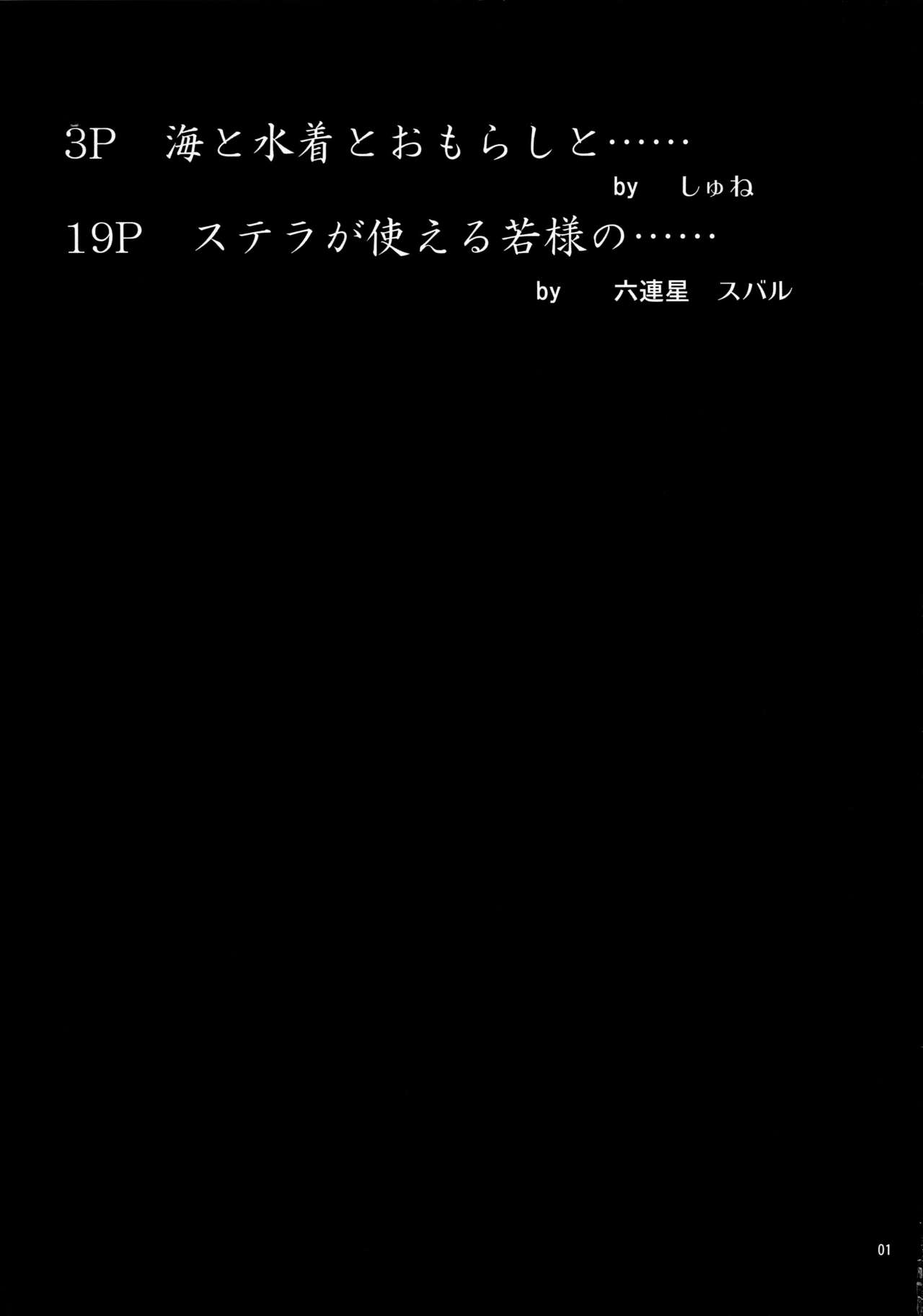 (C80) [Kitsuneko Moffuru (Rokurensei Subaru, Shune)] Kitsuneko Moffuru 2
