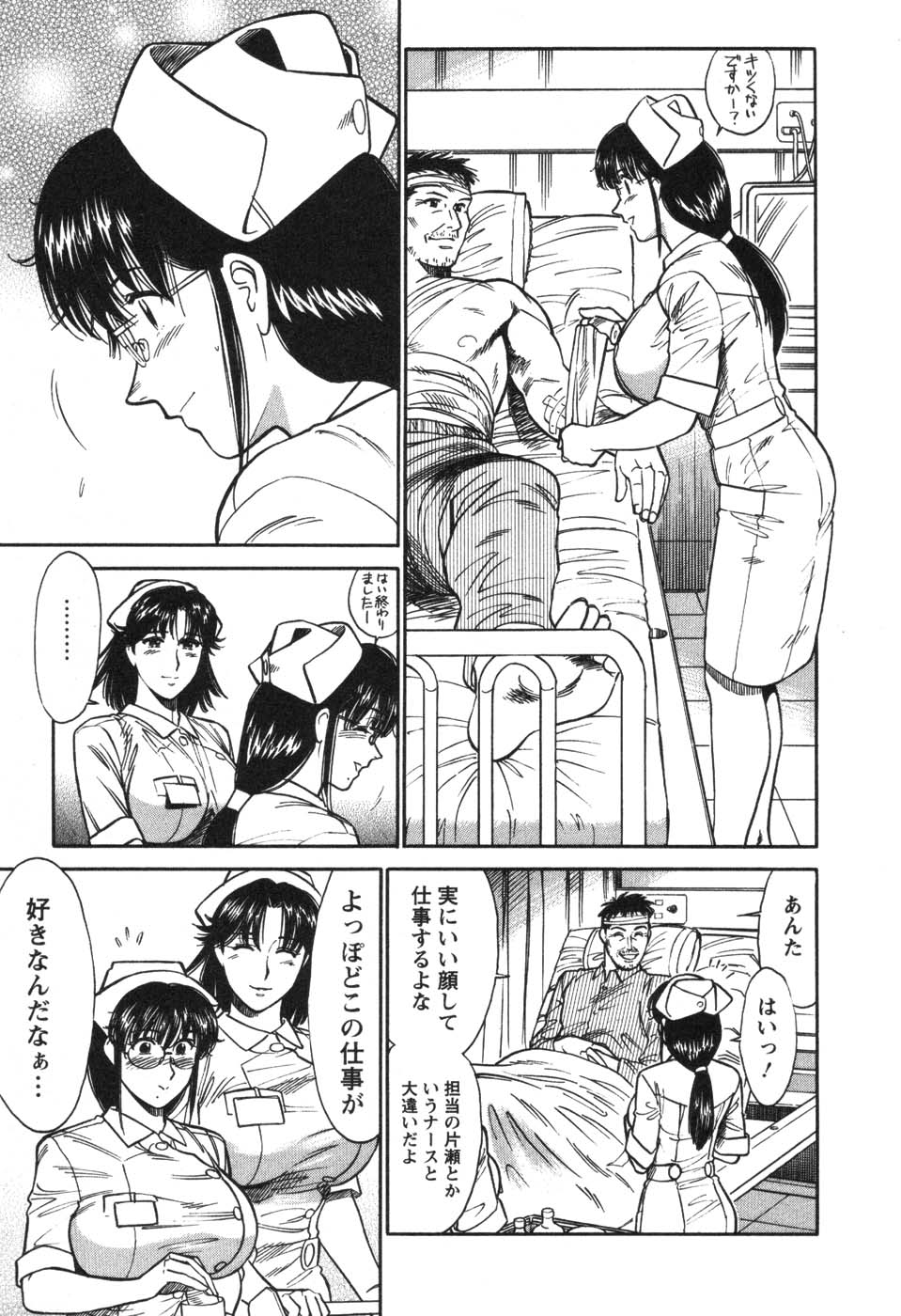 [Kogawa Masayoshi] Kangoshi Saotome Ayako no Nichijou - Daily life of nurse Ayako Saotome 125
