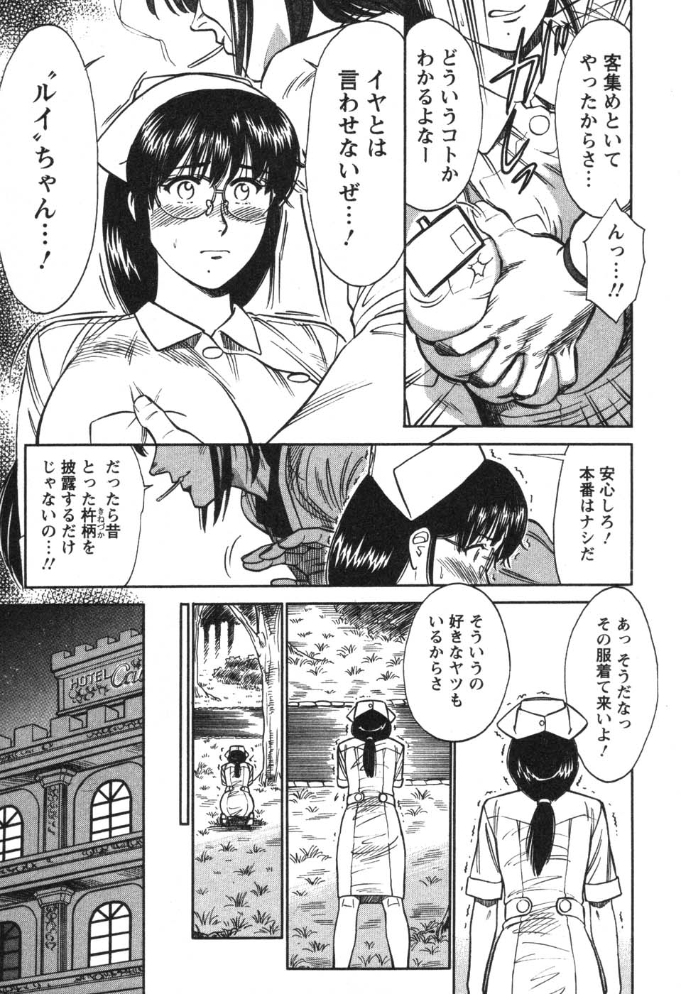 [Kogawa Masayoshi] Kangoshi Saotome Ayako no Nichijou - Daily life of nurse Ayako Saotome 129