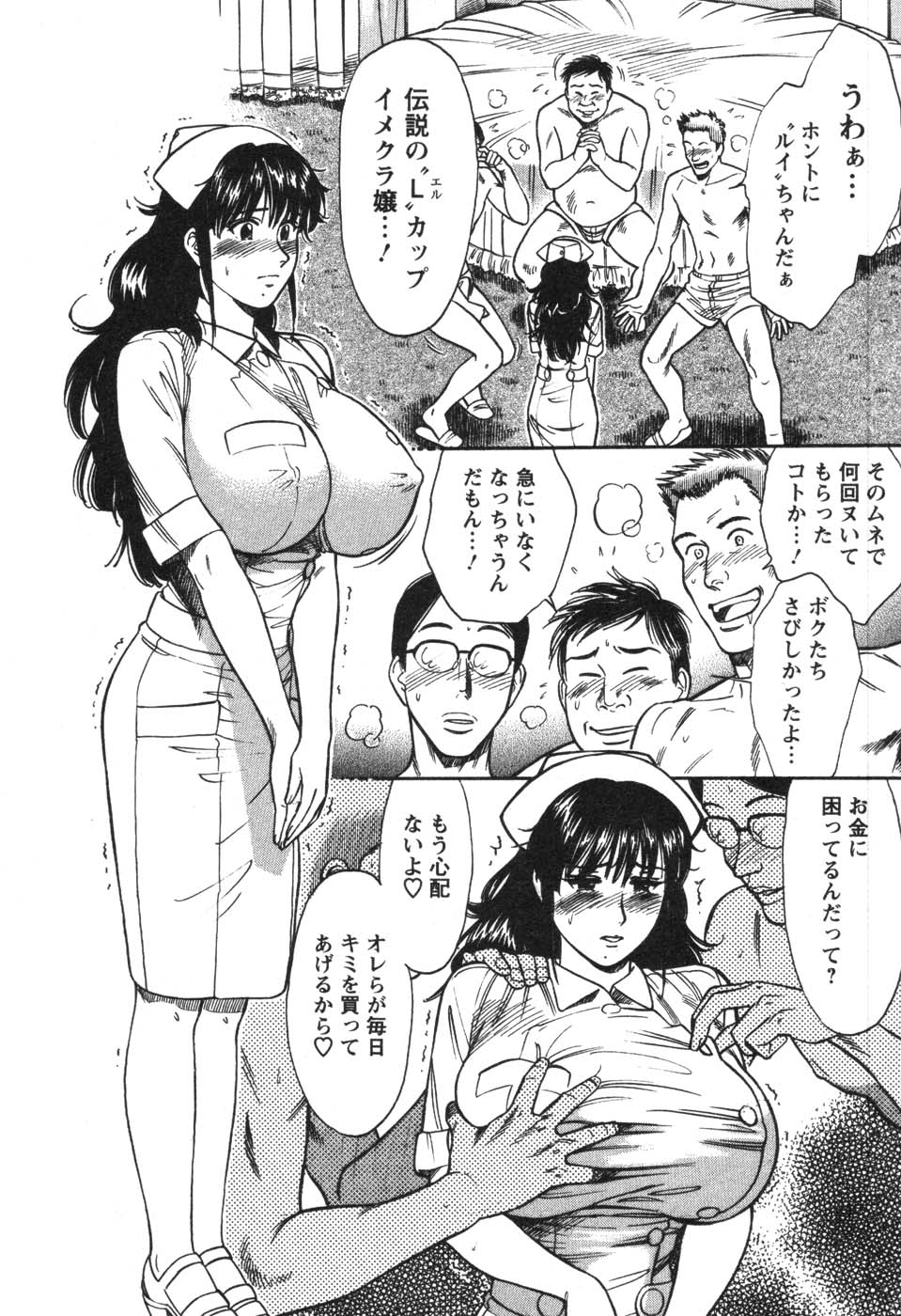 [Kogawa Masayoshi] Kangoshi Saotome Ayako no Nichijou - Daily life of nurse Ayako Saotome 130