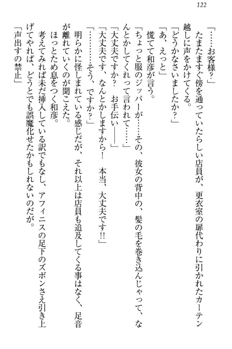 [Sakaki Ichirou, Shiki Douji] Dorei Shigan na Elf-san ~Okaiage Arigatou Gozaimasu, Goshujin-sama~ 127