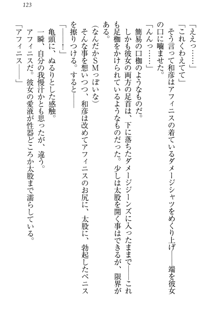 [Sakaki Ichirou, Shiki Douji] Dorei Shigan na Elf-san ~Okaiage Arigatou Gozaimasu, Goshujin-sama~ 128