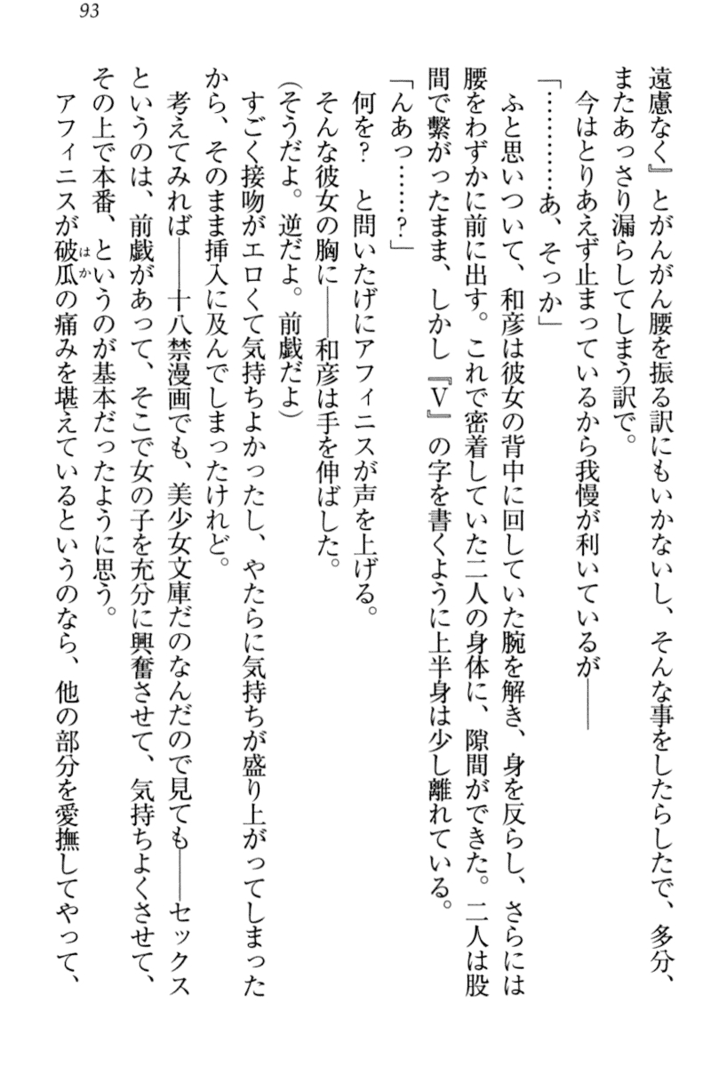 [Sakaki Ichirou, Shiki Douji] Dorei Shigan na Elf-san ~Okaiage Arigatou Gozaimasu, Goshujin-sama~ 98