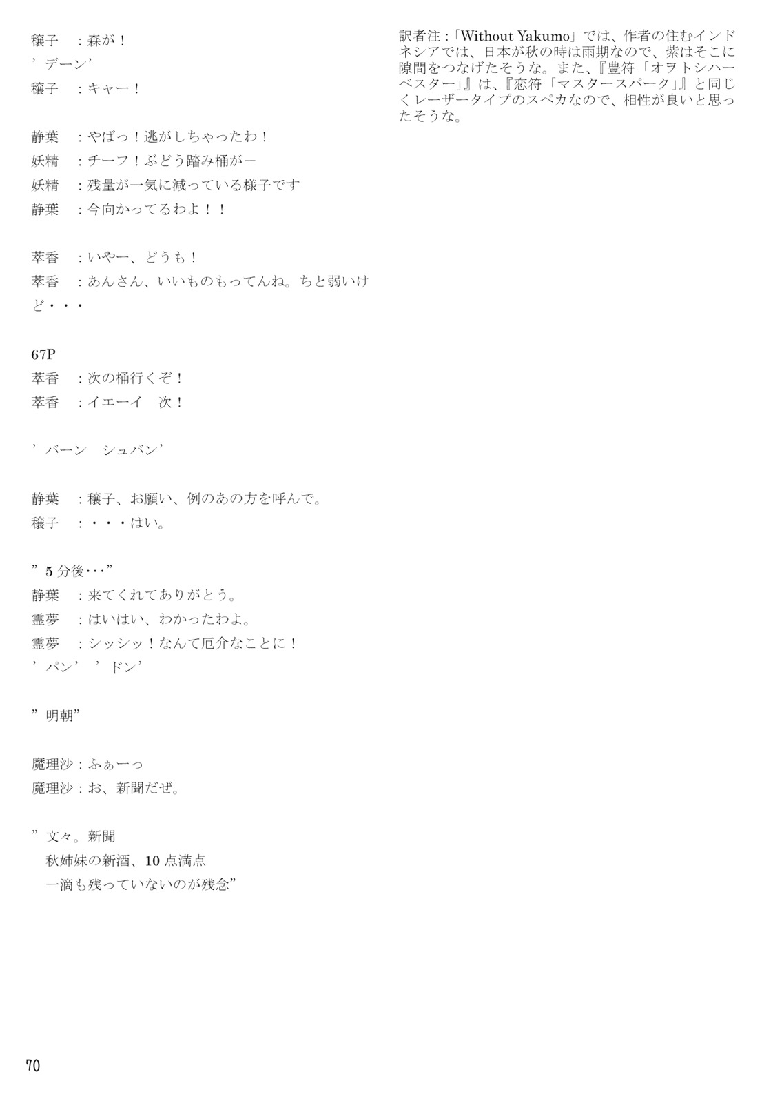 (C76) [Machikado-Mapoze (Various)] Aki Shimai Goudou Kikaku "Soushuu ~Soushuu Misomeba~" (Touhou Project) 156