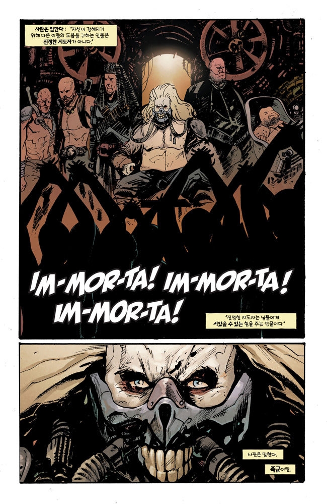 [Nico Lathouris ]Mad Max: Fury Road -Immortan Joe / 매드 맥스: 분노의 도로 -임모탄 조 21